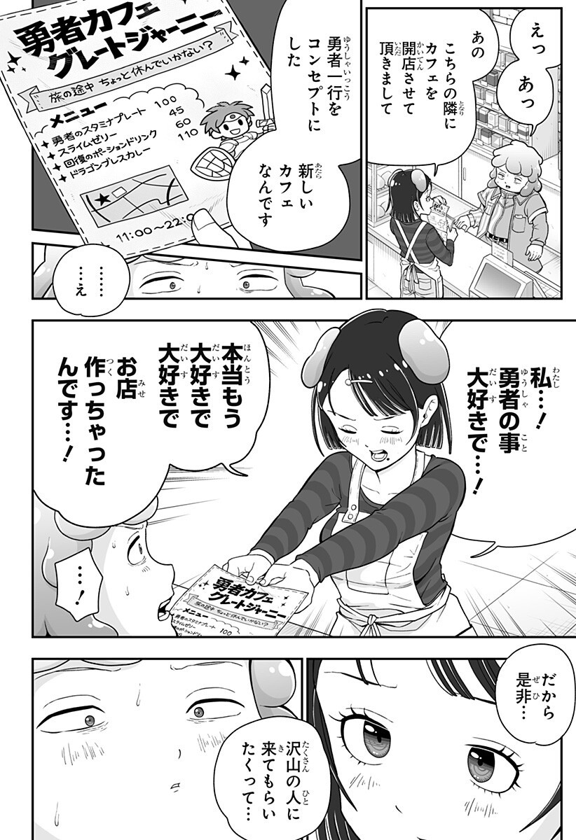 Read BUYOTOPIA Chapter 9 [High Quality / Full] - Page 18 - nicomanga.net