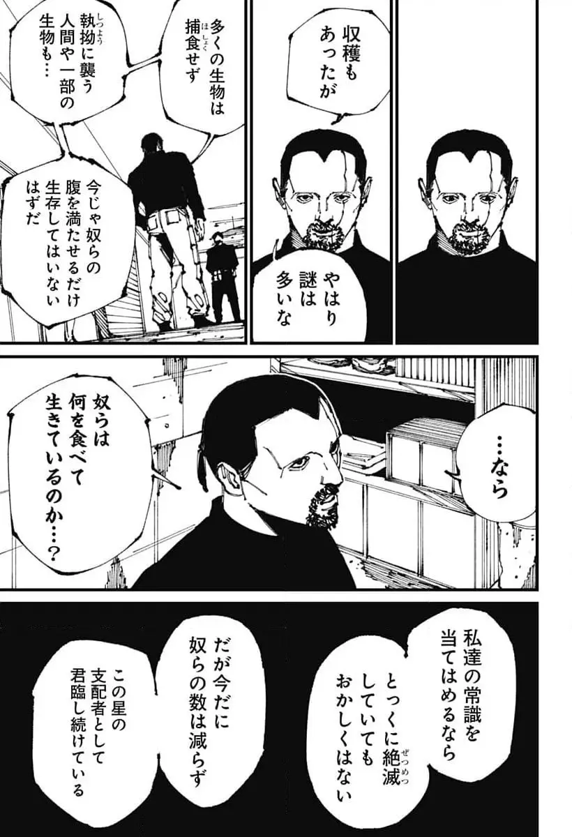 Read MAD (OOTORI YUUSUKE) Chapter 10 [High Quality / Full] - Page 13 - nicomanga.com