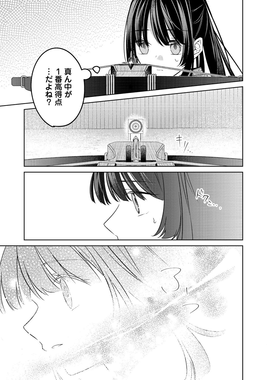 Read 2 DOME NO JINSEI, TO OMOTTARA, JITSUHA 3 DOMEDATTA. REKISHI CHISHIKI TO NAISEI DORYOKU DE FUKONA REKISHI NO KAIHEN NI IDOMIMASU Chapter 14.3 [High Quality / Full] - Page 3 - nicomanga.net
