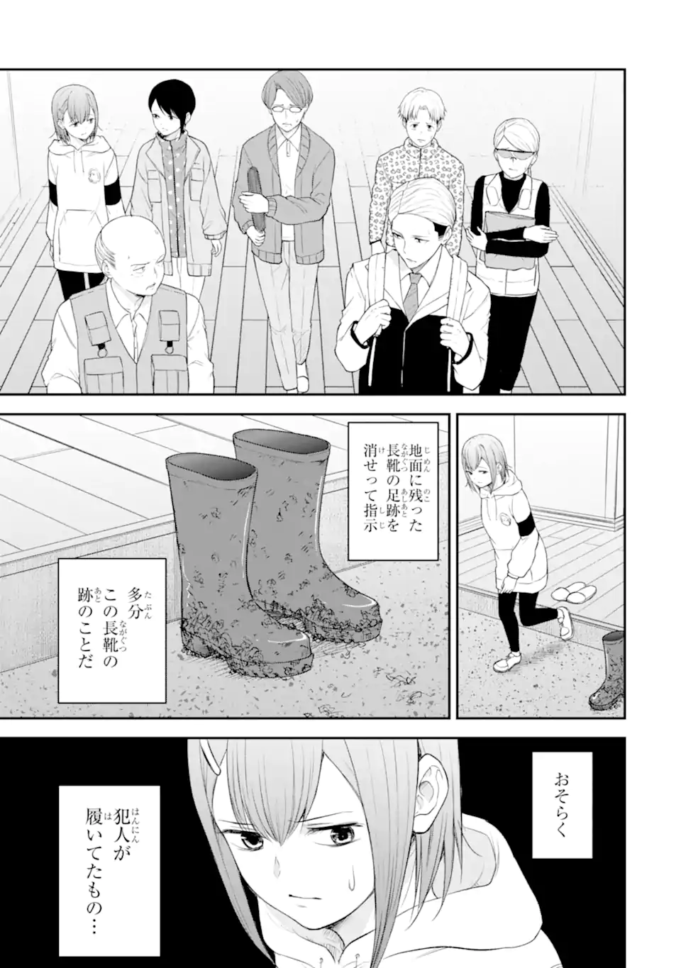 Read TEN COMMANDMENTS Chapter 5.2 [High Quality / Full] - Page 1 - nicomanga.com