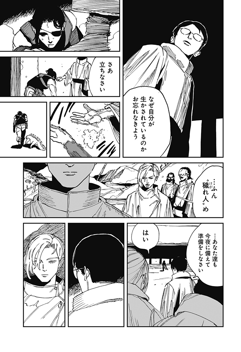 Read MAD (OOTORI YUUSUKE) Chapter 33 [High Quality / Full] - Page 9 - nicomanga.com