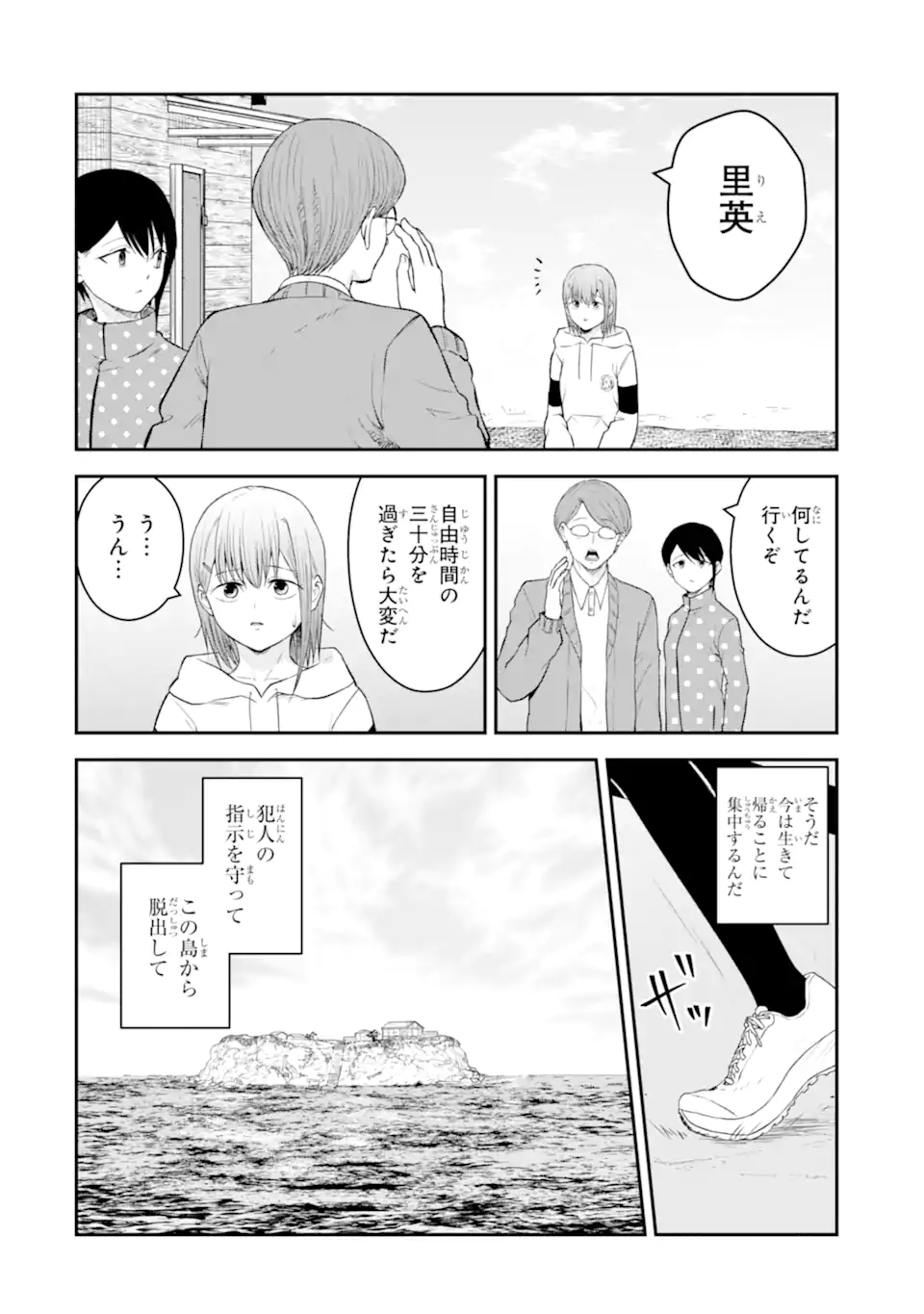 Read TEN COMMANDMENTS Chapter 9.4 [High Quality / Full] - Page 9 - nicomanga.com