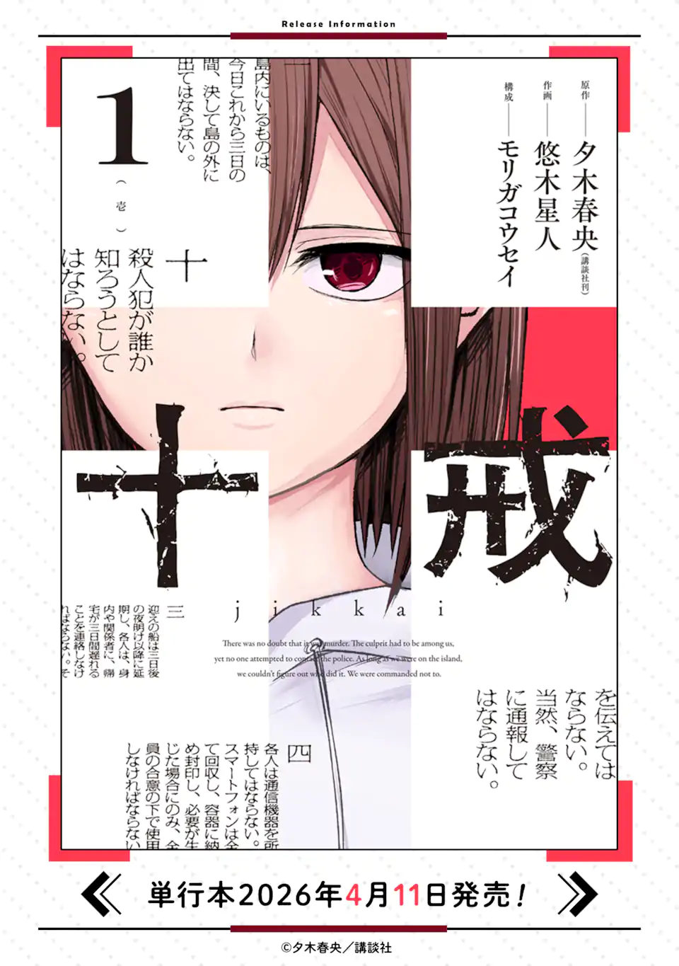Read TEN COMMANDMENTS Chapter 10.4 [High Quality / Full] - Page 12 - nicomanga.com