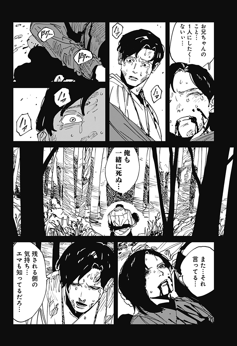 Read MAD (OOTORI YUUSUKE) Chapter 46 [High Quality / Full] - Page 16 - nicomanga.com
