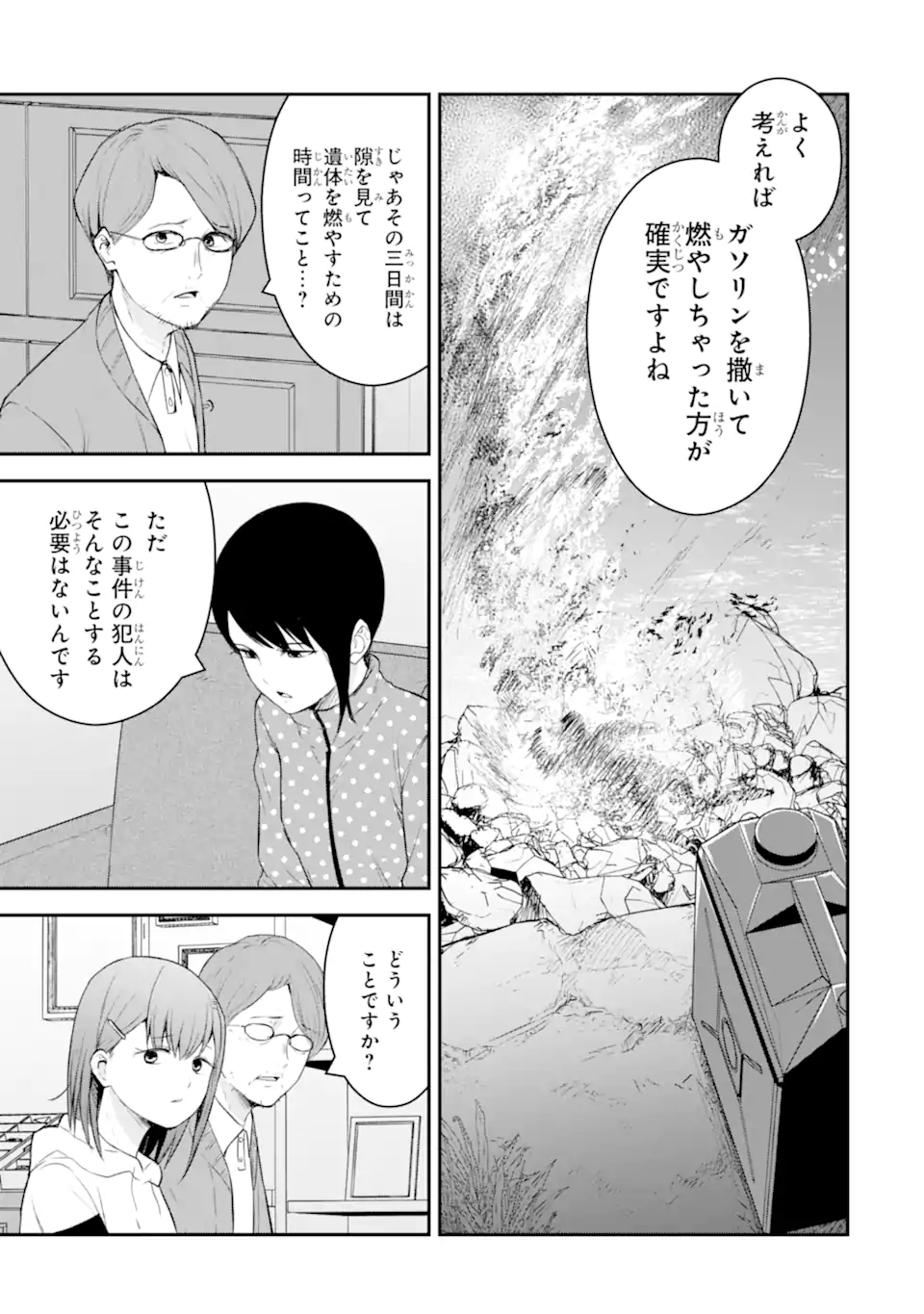 Read TEN COMMANDMENTS Chapter 4.1 [High Quality / Full] - Page 12 - nicomanga.com