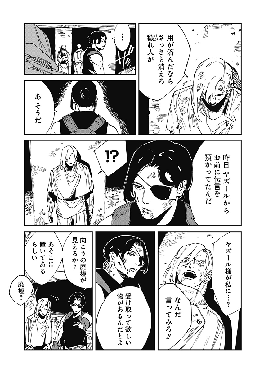 Read MAD (OOTORI YUUSUKE) Chapter 40 [High Quality / Full] - Page 17 - nicomanga.com