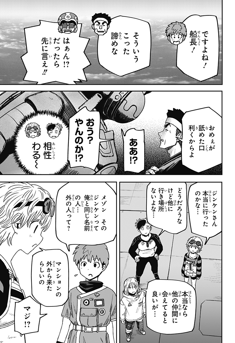 Read HITOKUI MANSION TO OYA NO MEZON Chapter 34 [High Quality / Full] - Page 17 - nicomanga.net