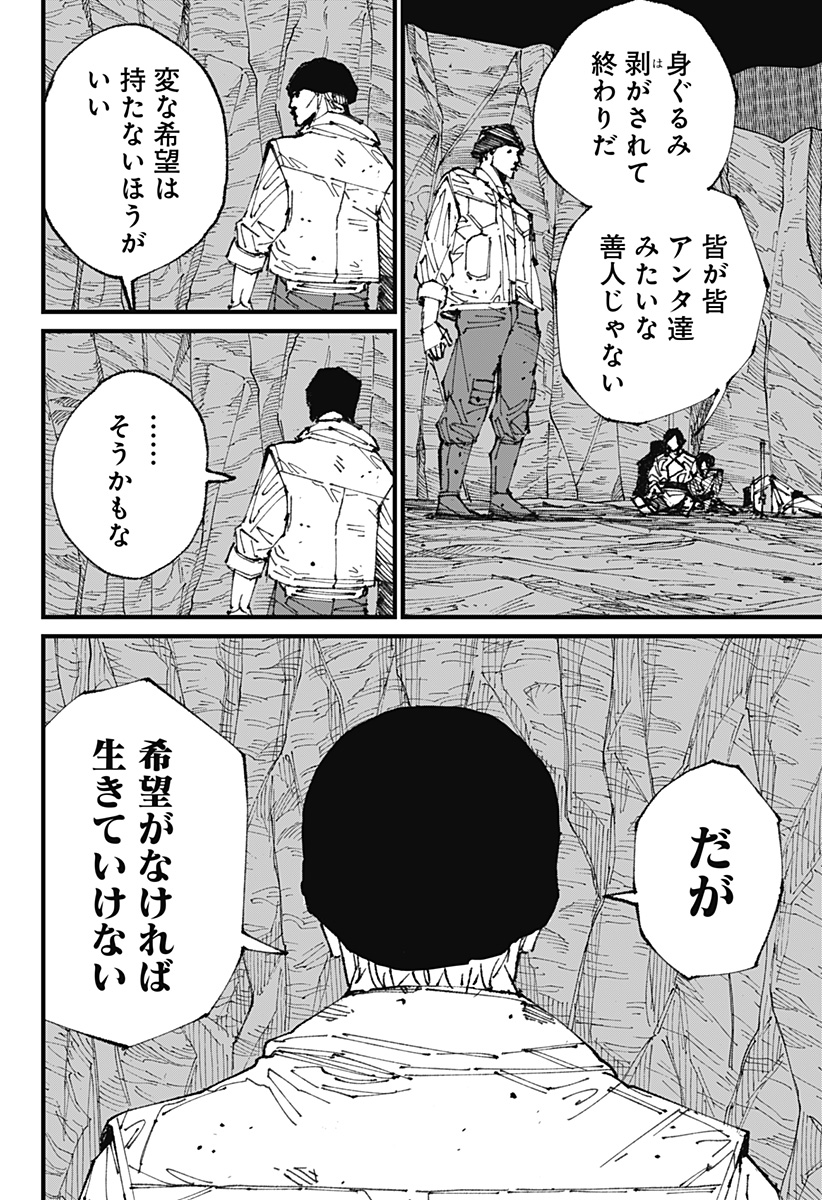 Read MAD (OOTORI YUUSUKE) Chapter 1 [High Quality / Full] - Page 46 - nicomanga.com