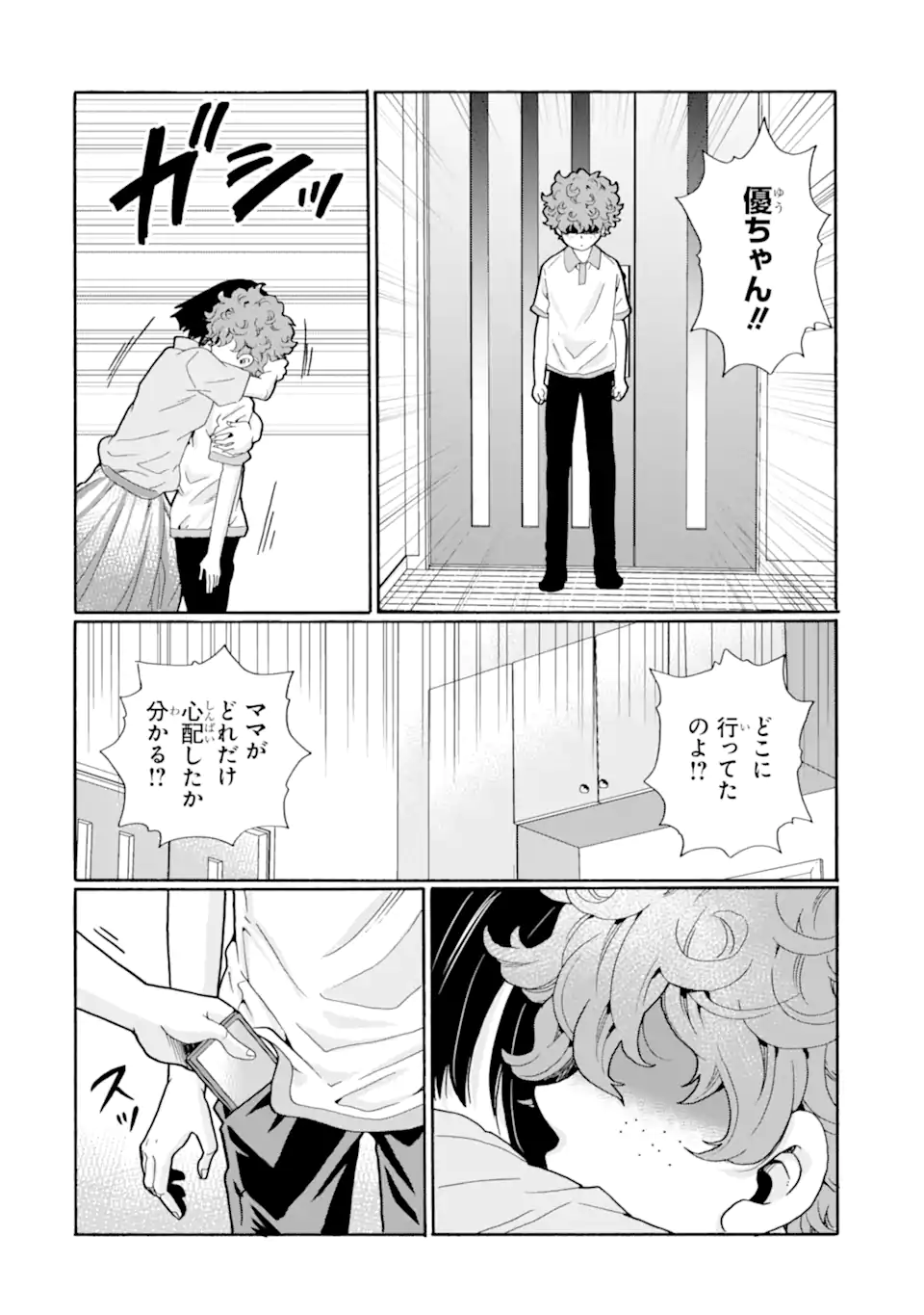 Read SENSEI, BOKUTACHI WA KOROSHITEIMASEN Chapter 14.4 [High Quality / Full] - Page 3 - nicomanga.net