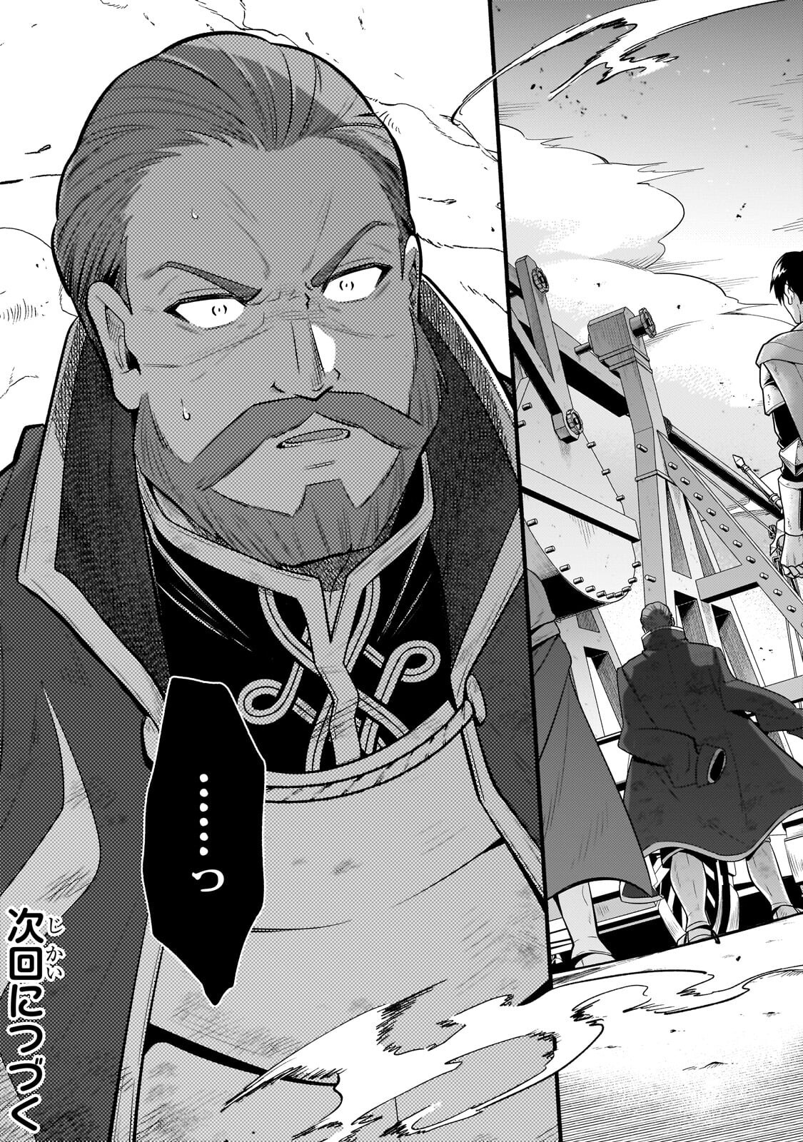 Read FUN TERRITORY DEFENSE OF THE EASY-GOING LORD ~THE NAMELESS VILLAGE IS MADE INTO THE STRONGEST FORTIFIED CITY BY PRODUCTION MAGIC~ Chapter 42.3 [High Quality / Full] - Page 11 - nicomanga.net