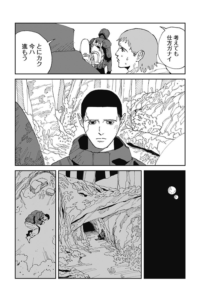 Read MAD (OOTORI YUUSUKE) Chapter 22 [High Quality / Full] - Page 4 - nicomanga.com