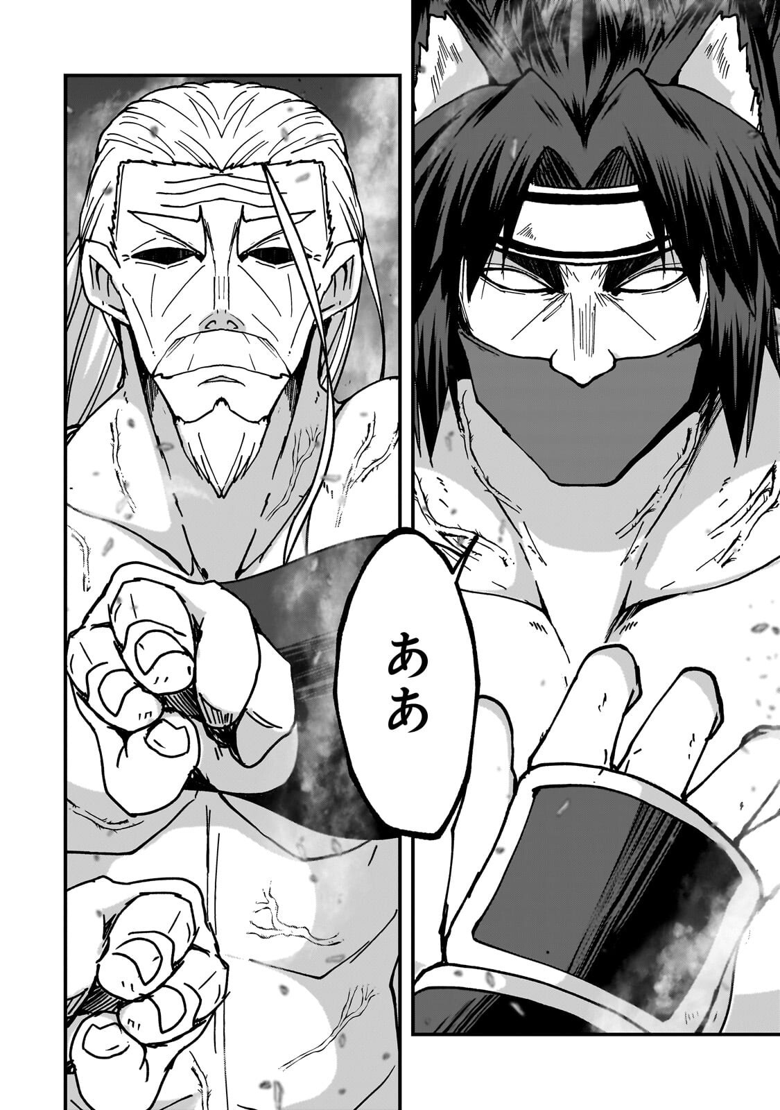 Read GAIKOTSU KISHI-SAMA TADAIMA ISEKAI E O DEKAKE-CHUU - RAW Chapter 70.2 [High Quality / Full] - Page 7 - nicomanga.net