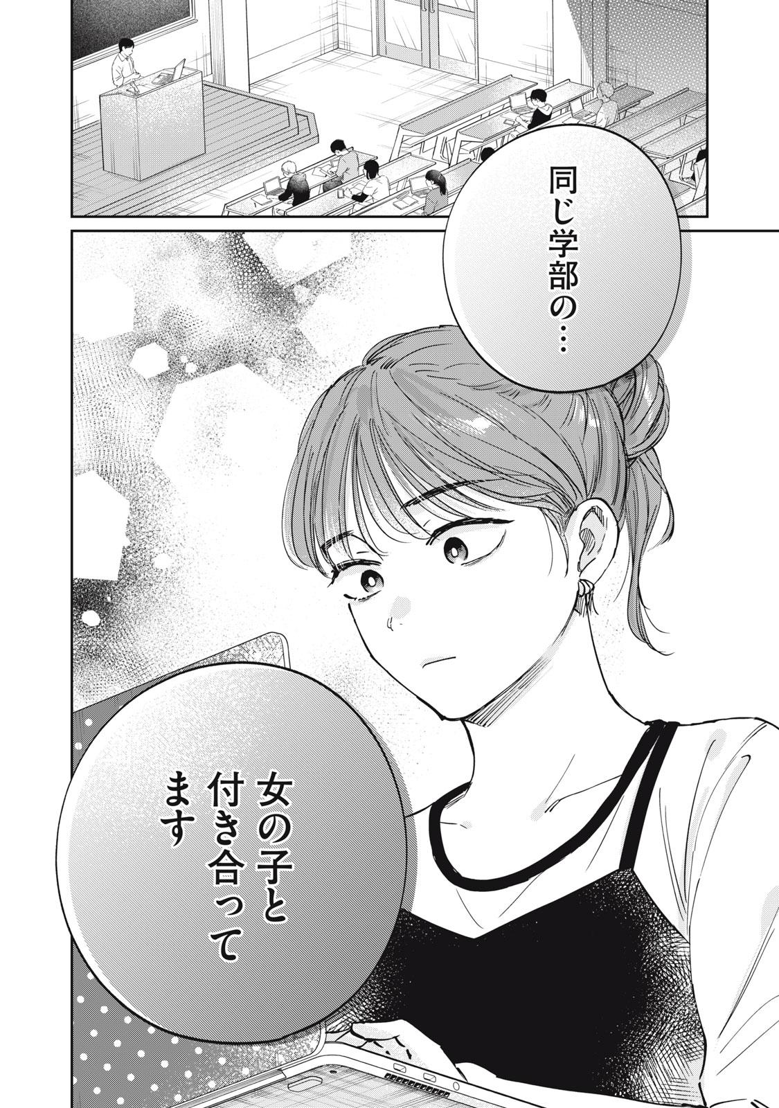 Read S TO X SERAPIST SHIMOTORI ICHITO NO SHINSATSUSHITSU Chapter 9 [High Quality / Full] - Page 18 - nicomanga.net