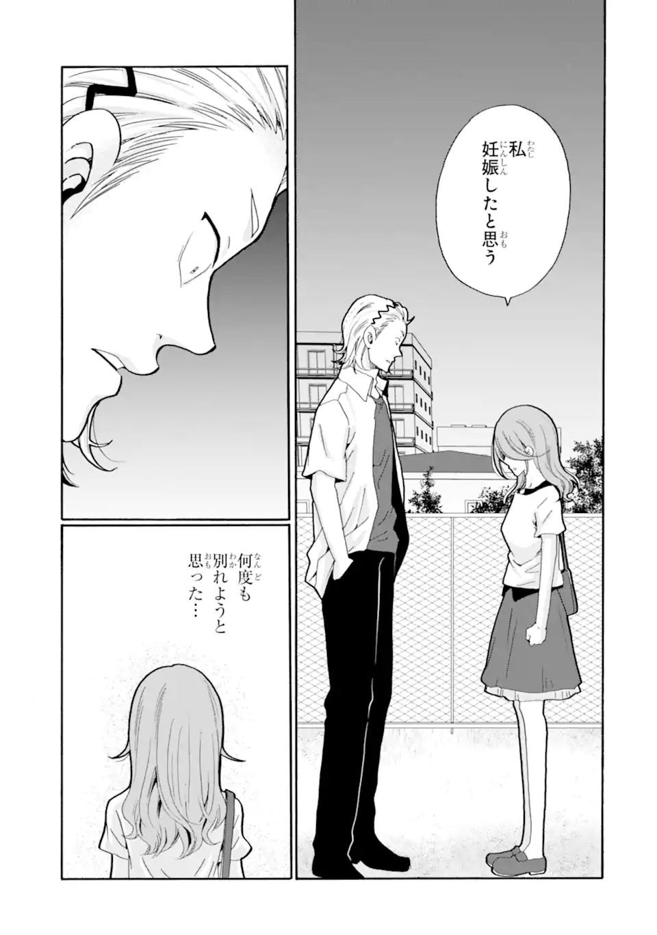 Read SENSEI, BOKUTACHI WA KOROSHITEIMASEN Chapter 16.3 [High Quality / Full] - Page 9 - nicomanga.net