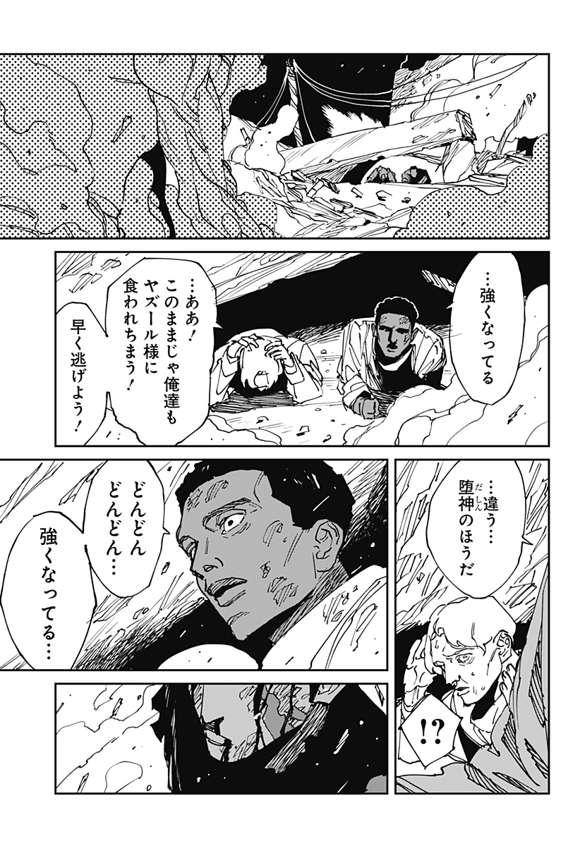 Read MAD (OOTORI YUUSUKE) Chapter 46 [High Quality / Full] - Page 25 - nicomanga.com