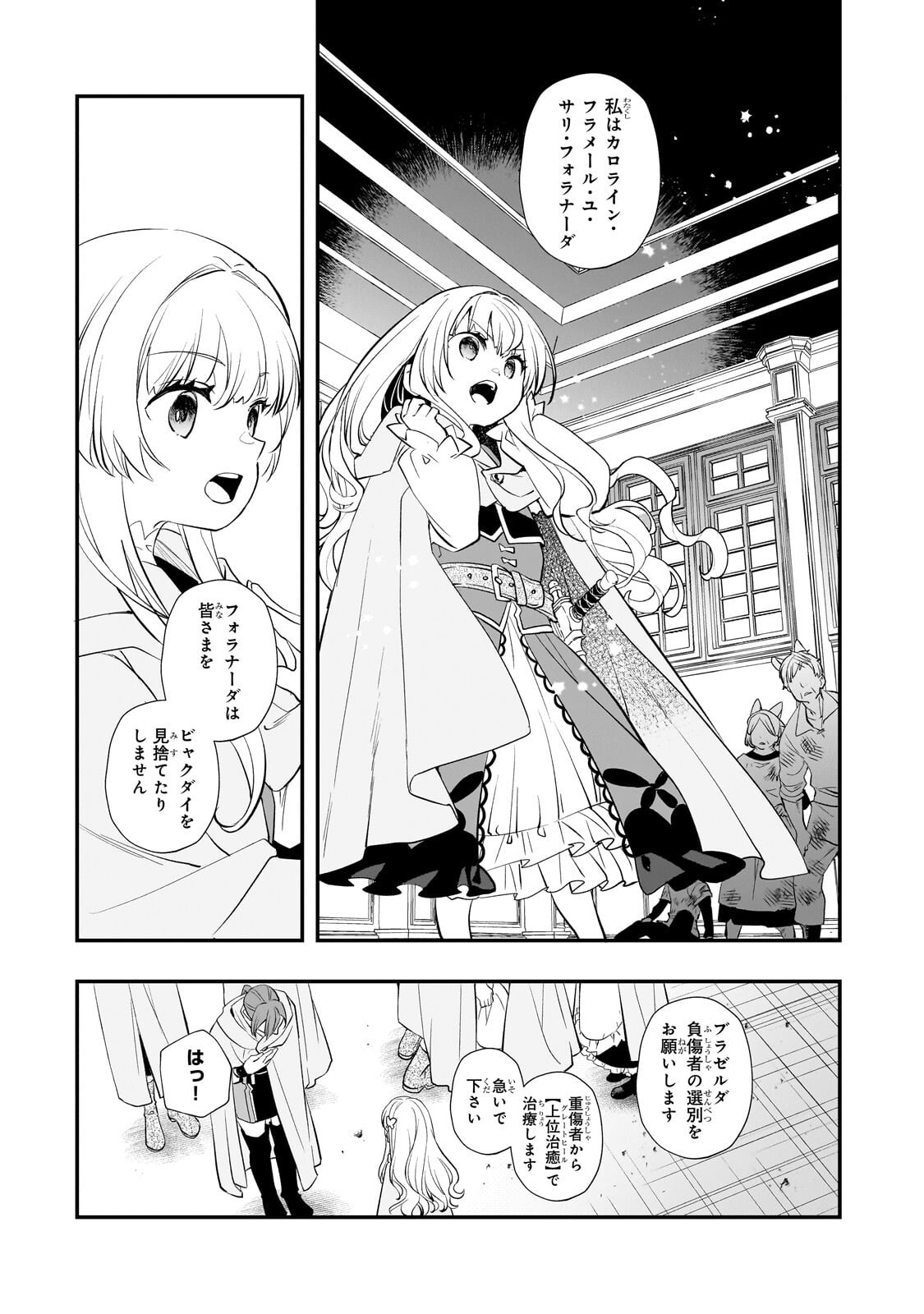 Read SHINU UNMEI NI ARU AKUYAKU REIJOU NO ONI NI TENSEI SHITA NO DE, IMOUTO WO SODATETE MIRAI WO KAETAI TO OMOIMASU: SEKAI SAIKYOU WA ORE DA KEDO, SEKAI SAIKAWA WA IMOUTO NI CHIGAINAI Chapter 13.1 [High Quality / Full] - Page 17 - nicomanga.net