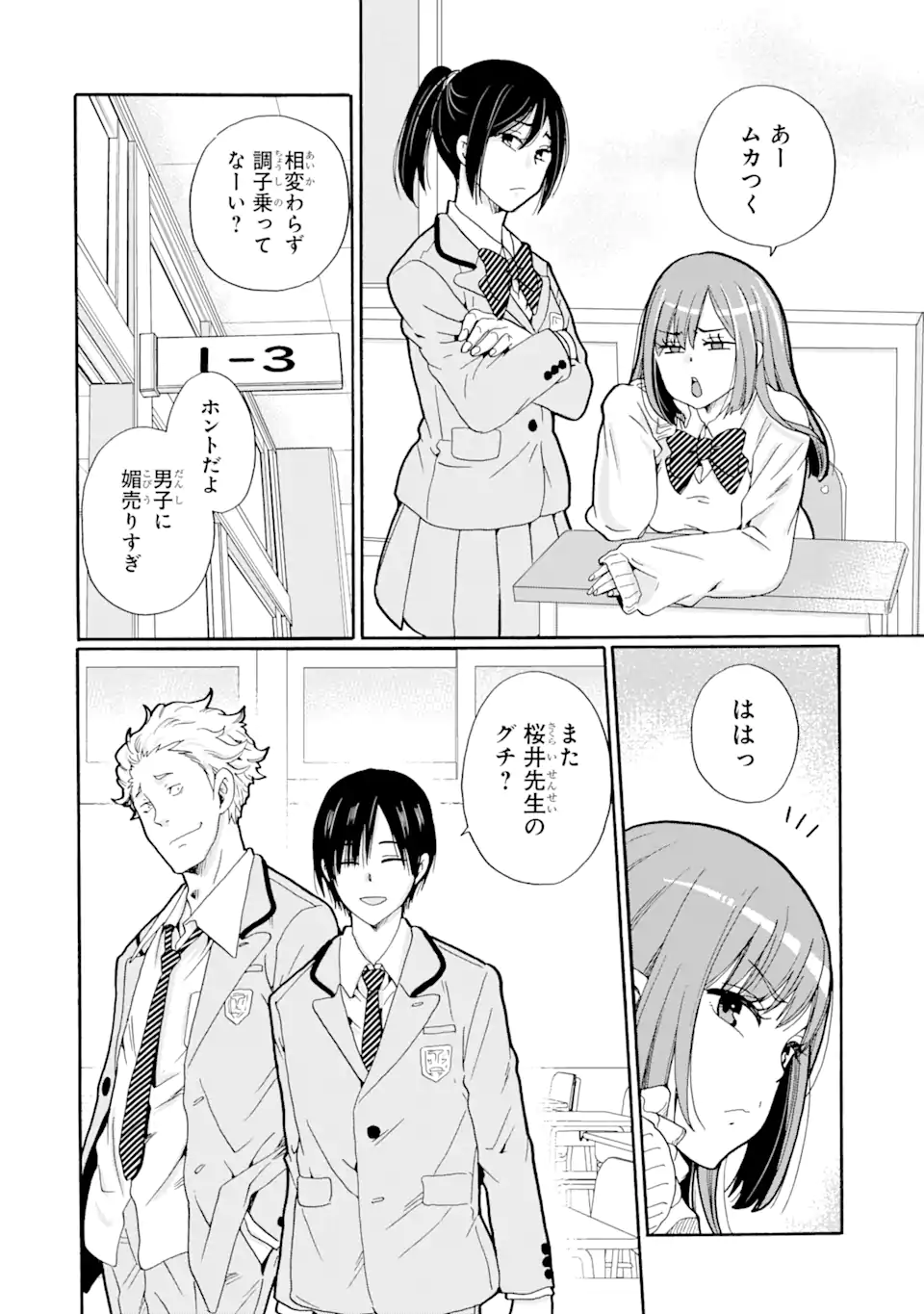 Read SENSEI, BOKUTACHI WA KOROSHITEIMASEN Chapter 1.1 [High Quality / Full] - Page 6 - nicomanga.net