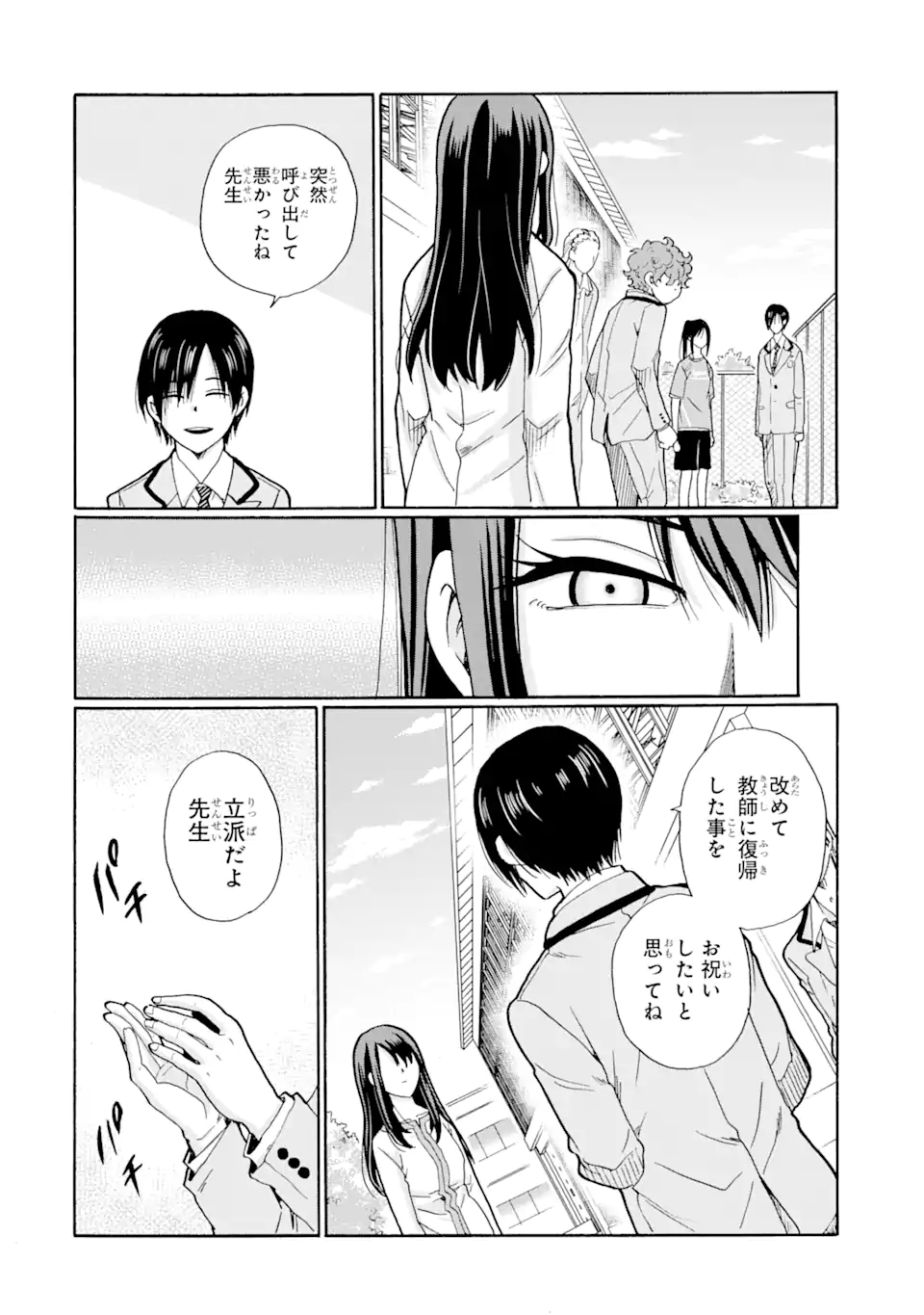Read SENSEI, BOKUTACHI WA KOROSHITEIMASEN Chapter 2.2 [High Quality / Full] - Page 4 - nicomanga.net