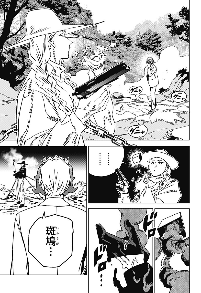 Read GHOST FIXERS Chapter 84 [High Quality / Full] - Page 10 - nicomanga.net