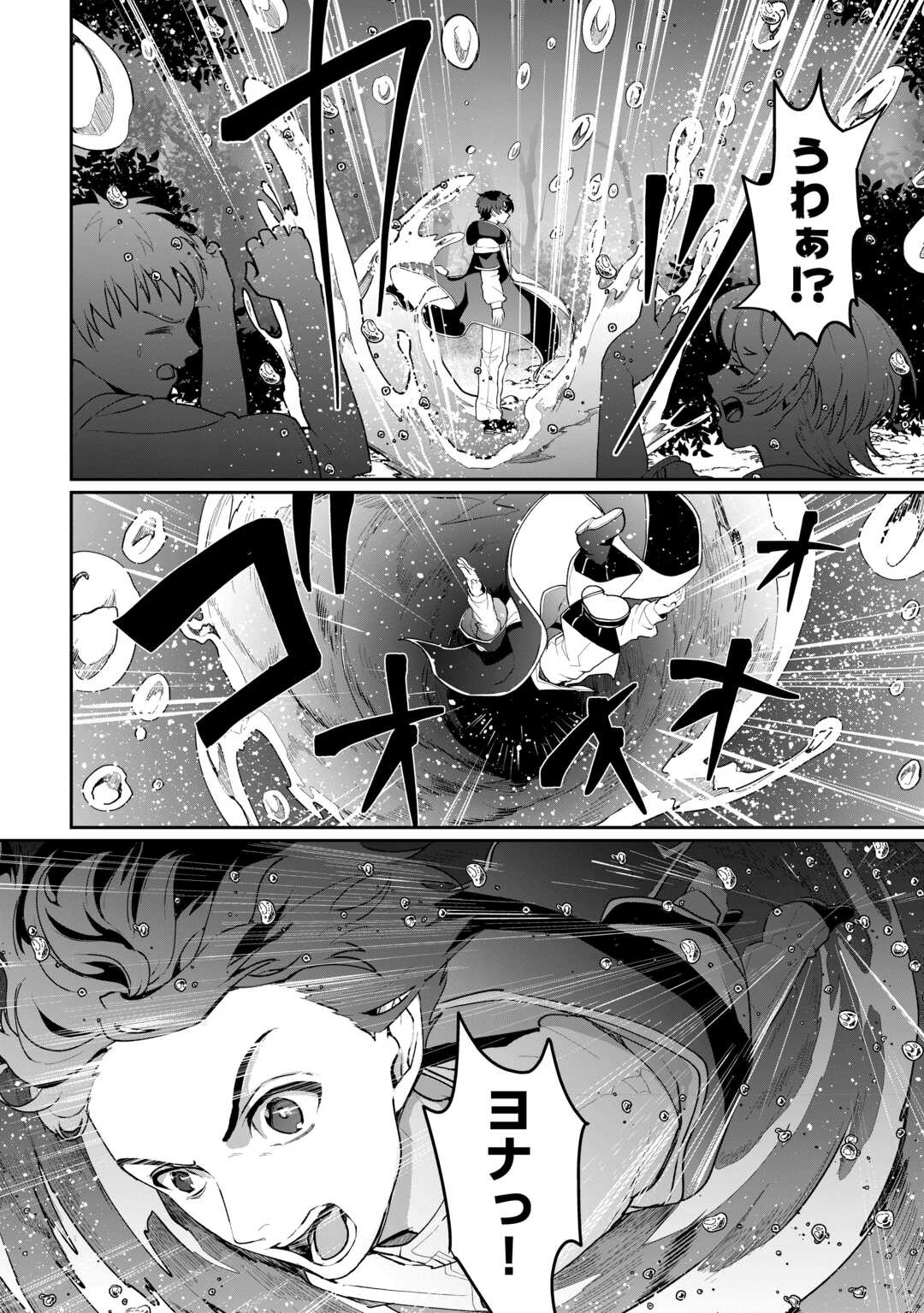 Read ISEKAI DE MIZU NO DAI SEIREI YATTEMASU. (MANGA) Chapter 29 [High Quality / Full] - Page 20 - nicomanga.net