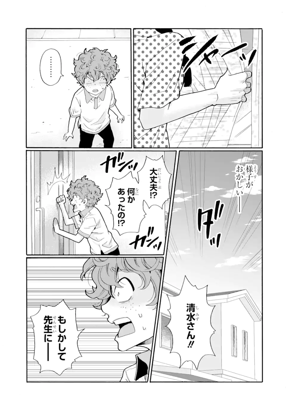 Read SENSEI, BOKUTACHI WA KOROSHITEIMASEN Chapter 14.2 [High Quality / Full] - Page 8 - nicomanga.net