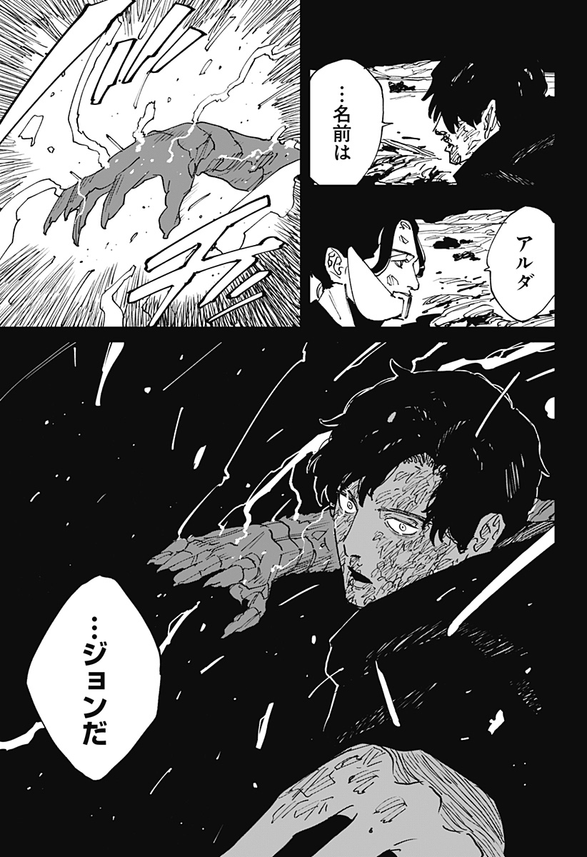 Read MAD (OOTORI YUUSUKE) Chapter 41 [High Quality / Full] - Page 15 - nicomanga.com
