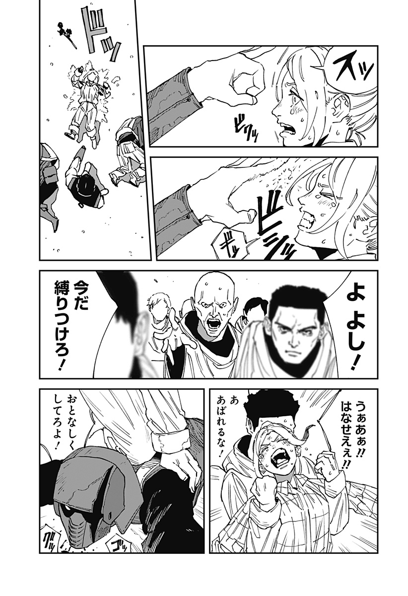 Read MAD (OOTORI YUUSUKE) Chapter 26 [High Quality / Full] - Page 17 - nicomanga.com