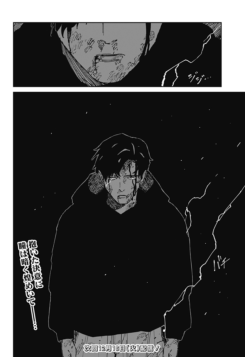 Read MAD (OOTORI YUUSUKE) Chapter 38 [High Quality / Full] - Page 42 - nicomanga.com