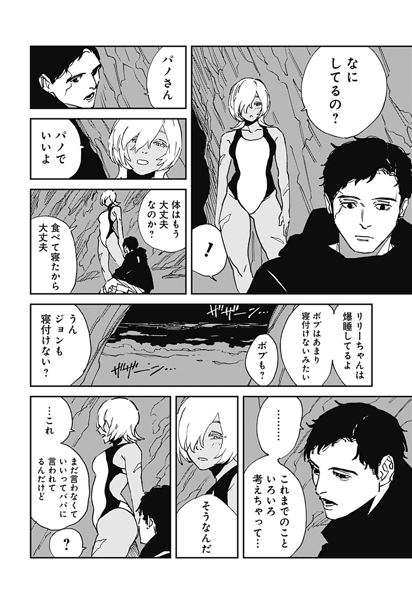 Read MAD (OOTORI YUUSUKE) Chapter 30 [High Quality / Full] - Page 16 - nicomanga.com