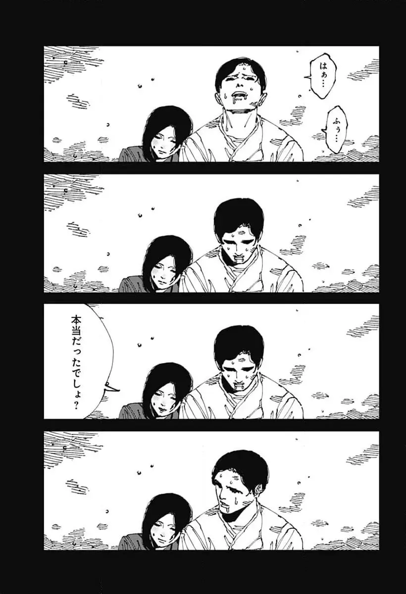 Read MAD (OOTORI YUUSUKE) Chapter 12 [High Quality / Full] - Page 45 - nicomanga.com
