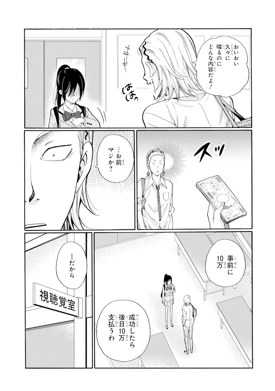 Read SENSEI, BOKUTACHI WA KOROSHITEIMASEN Chapter 8.3 [High Quality / Full] - Page 6 - nicomanga.net