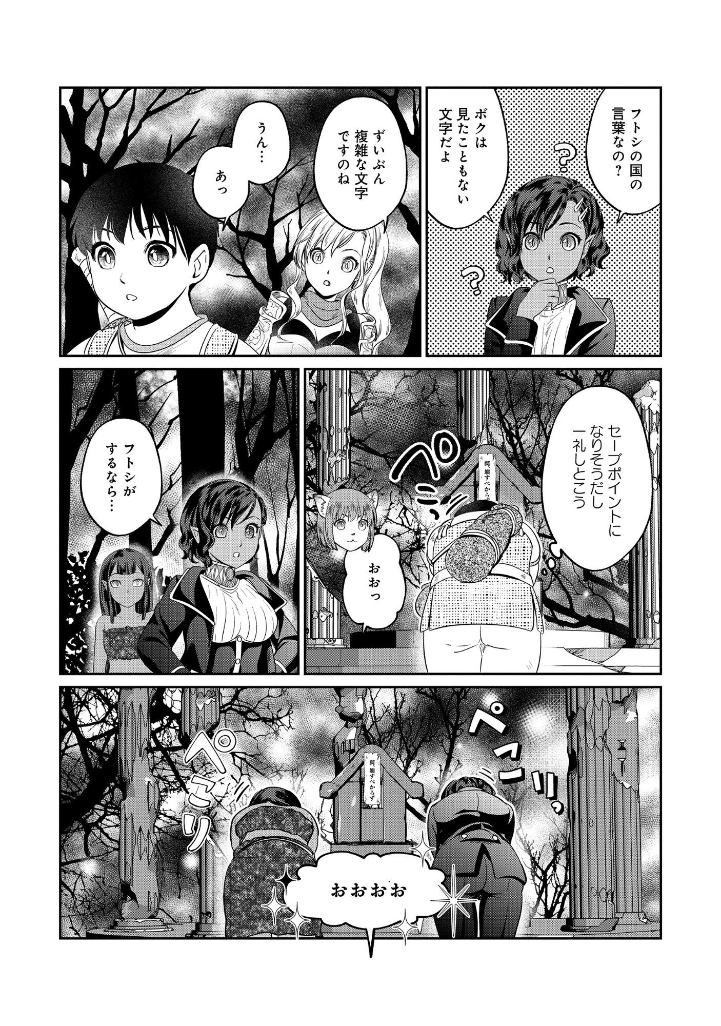 Read MIRYOKUCHI MINUS NO YUUSHA GA BISHOUJO MONSTER NI WA MOTEMOTE DATTA KEN Chapter 16.2 [High Quality / Full] - Page 6 - nicomanga.net