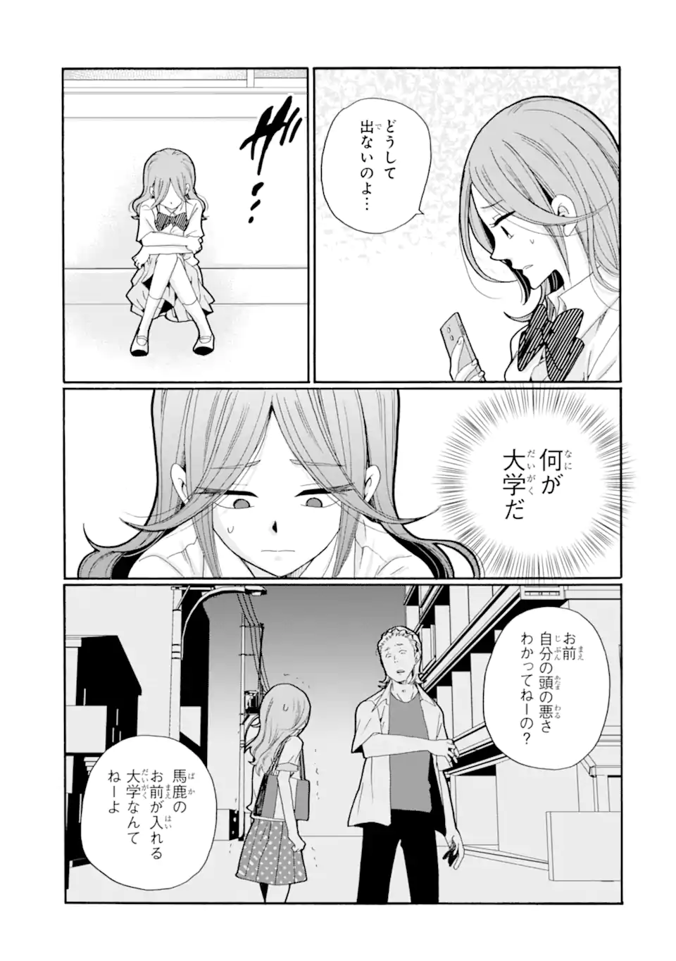 Read SENSEI, BOKUTACHI WA KOROSHITEIMASEN Chapter 16.2 [High Quality / Full] - Page 4 - nicomanga.net