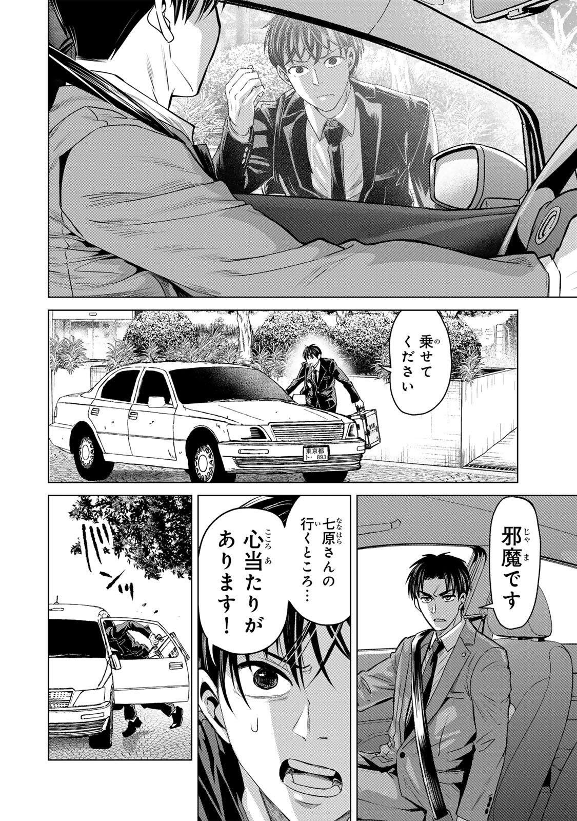Read HANAKO KARI Chapter 11.5 [High Quality / Full] - Page 12 - nicomanga.net