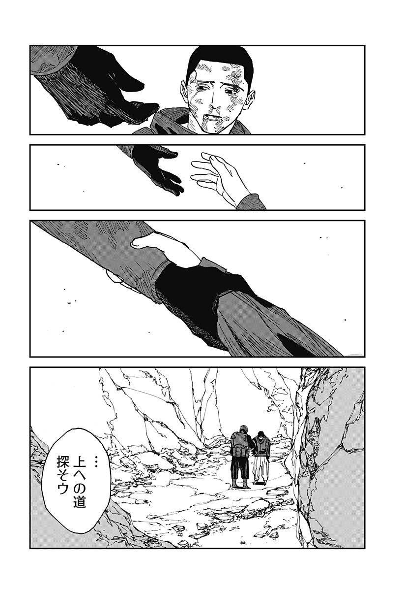 Read MAD (OOTORI YUUSUKE) Chapter 23 [High Quality / Full] - Page 14 - nicomanga.com