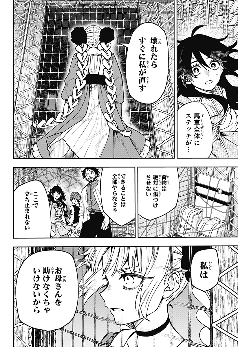 Read WITCHRIV Chapter 26 [High Quality / Full] - Page 14 - nicomanga.net
