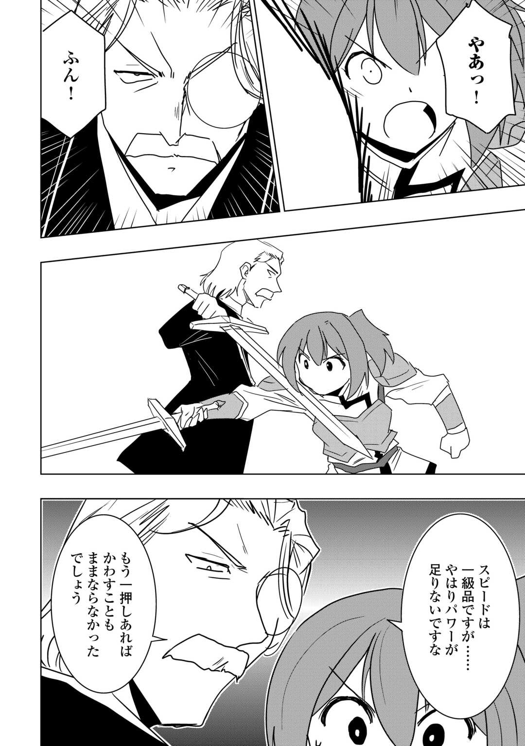 Read MUZOKUSEI MAHOU TTE JIMI DESU KA? “HADESA GA NAI” TO MISUTERARETA SHOUNEN WA SAIHATE NO RYOUCHI DE JIYUU NI KURASU Chapter 21 [High Quality / Full] - Page 16 - nicomanga.net