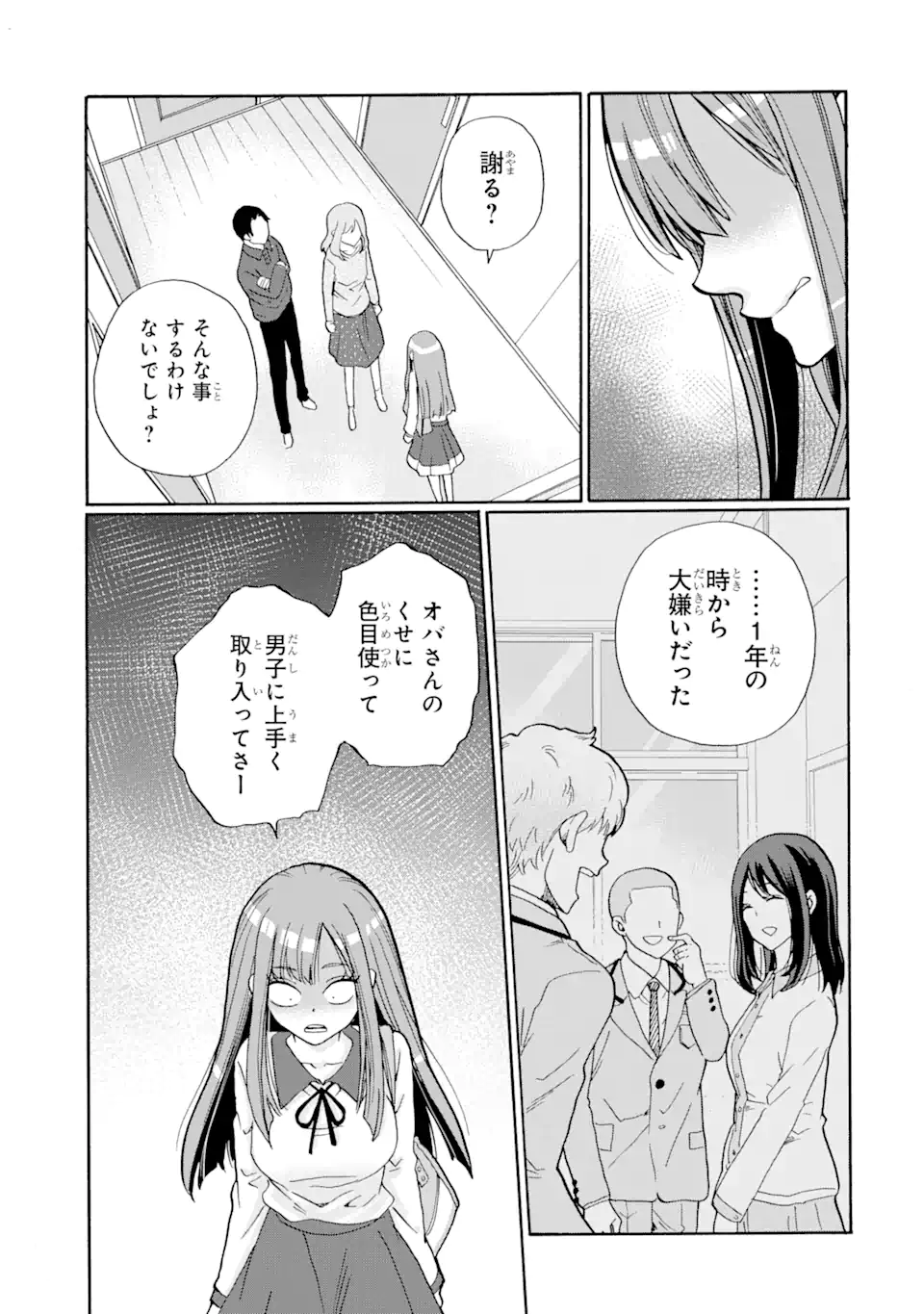 Read SENSEI, BOKUTACHI WA KOROSHITEIMASEN Chapter 3.1 [High Quality / Full] - Page 9 - nicomanga.net
