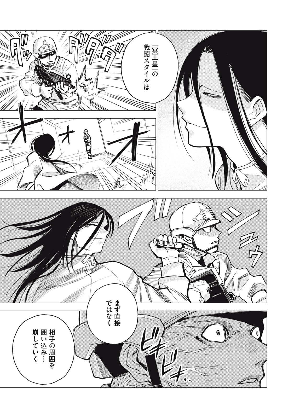 Read AGENT JUPITER Chapter 16 [High Quality / Full] - Page 13 - nicomanga.com
