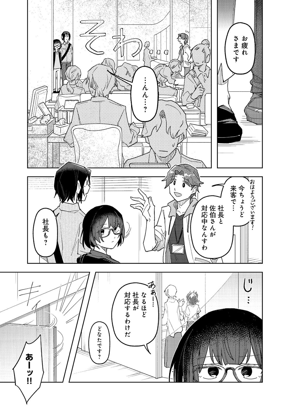 Read YASAGURE SHITSUJI VTUBER TO NEGATIVE PONKOTSU REIJOU VTUBER NO KYOJITSU KONZAI NA HAISHIN SEIKATSU Chapter 4 [High Quality / Full] - Page 13 - nicomanga.net