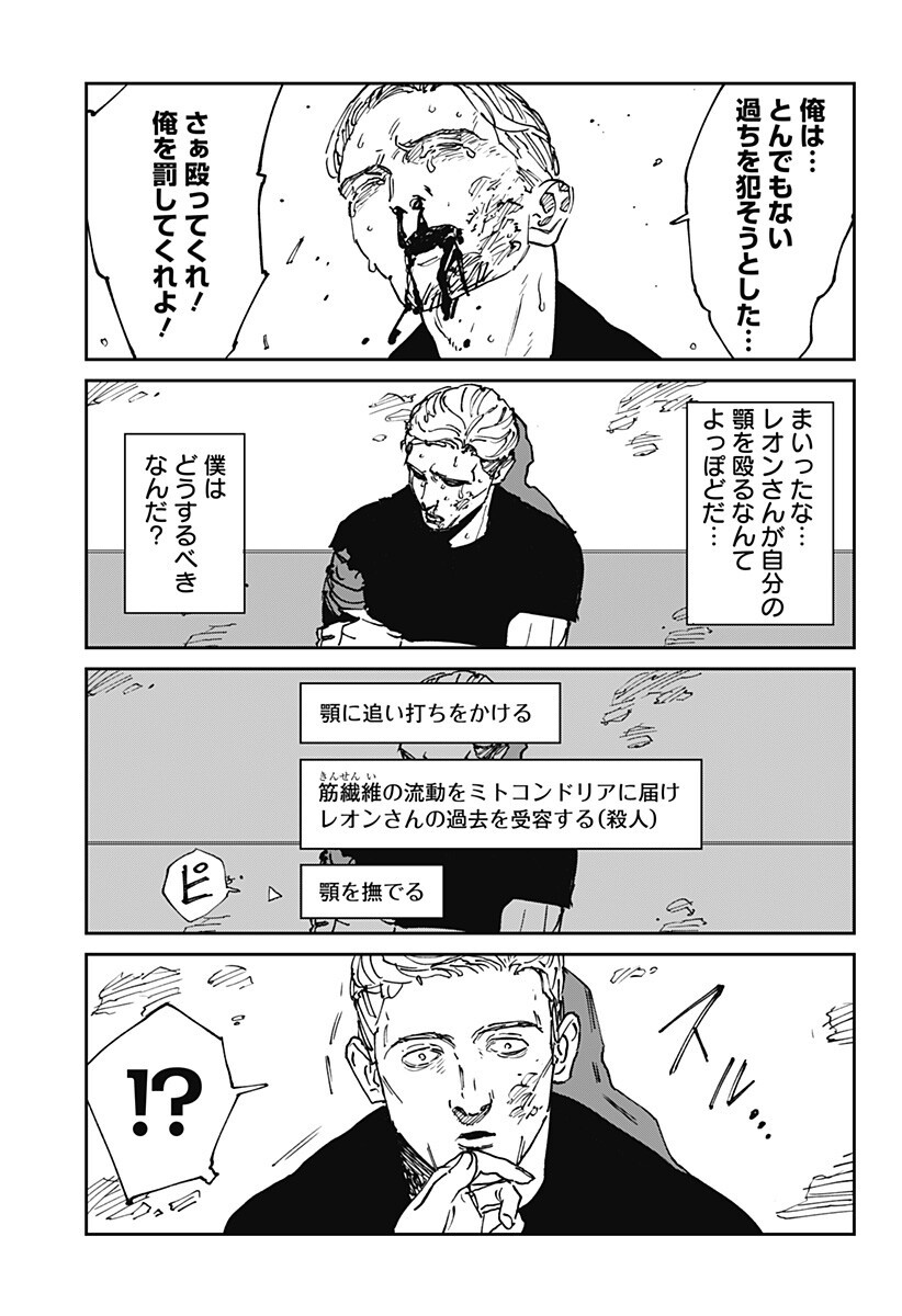 Read MAD (OOTORI YUUSUKE) Chapter 44.5 [High Quality / Full] - Page 5 - nicomanga.com