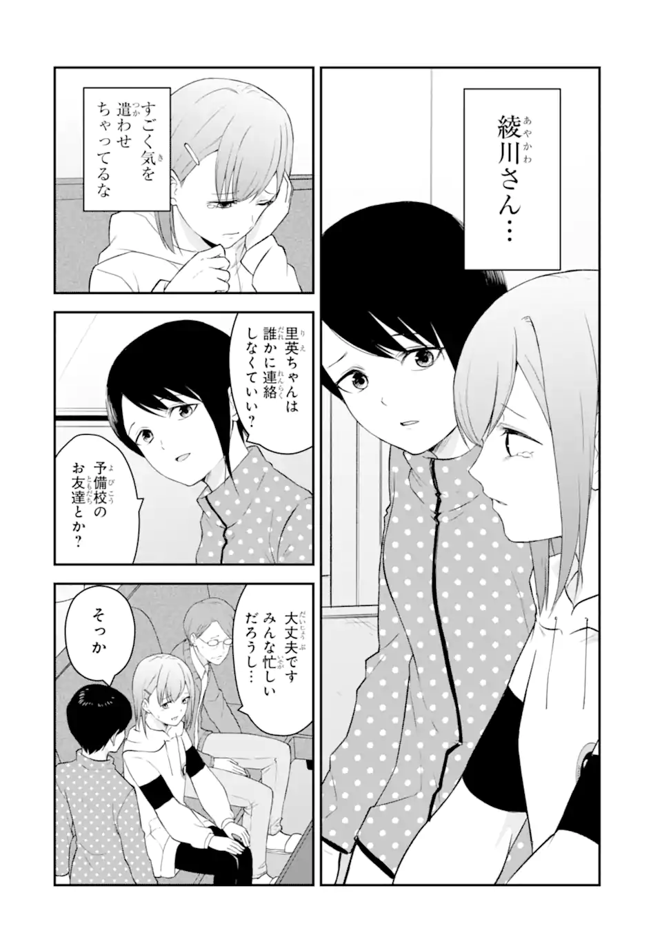 Read TEN COMMANDMENTS Chapter 3.2 [High Quality / Full] - Page 12 - nicomanga.com