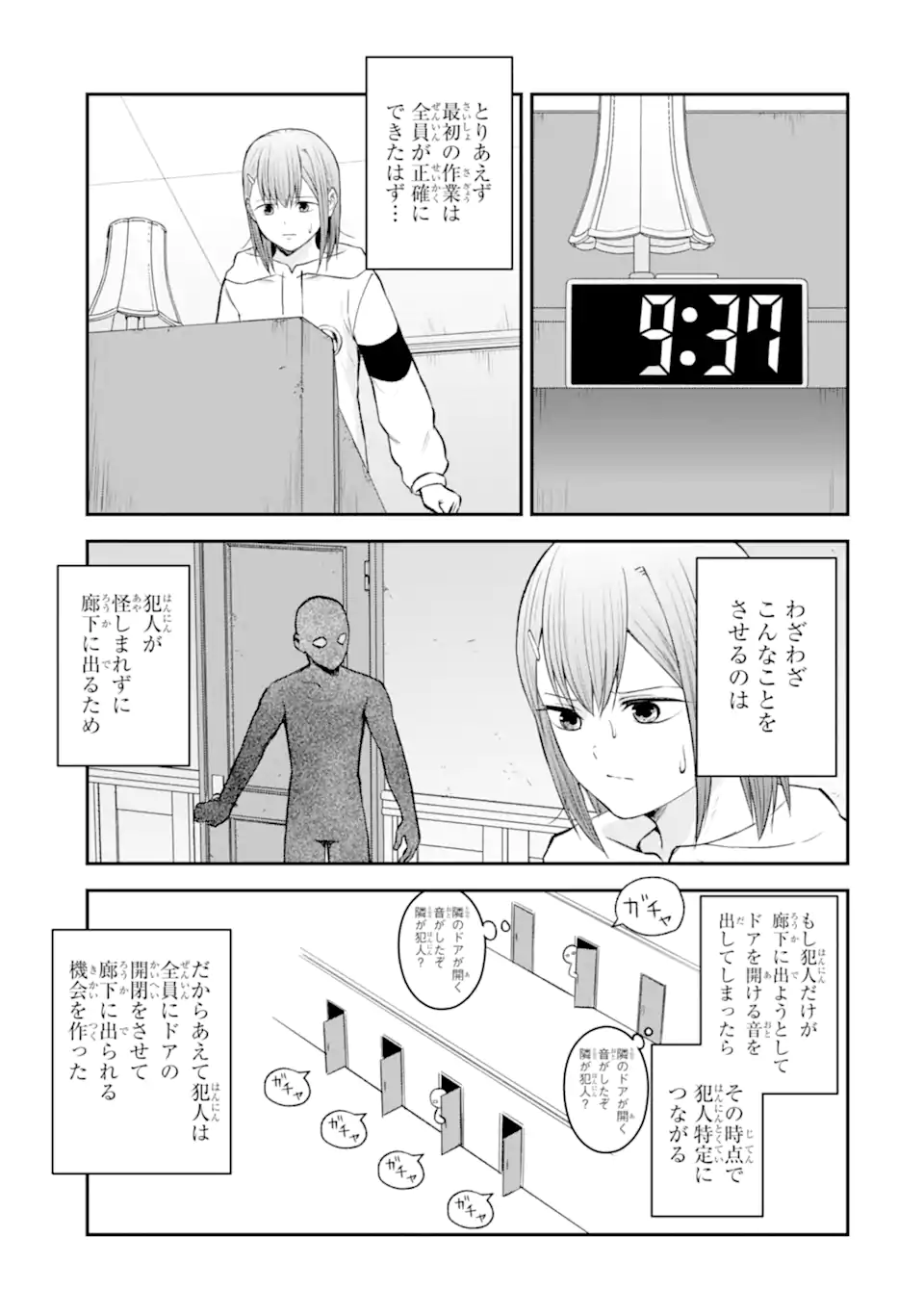 Read TEN COMMANDMENTS Chapter 8.2 [High Quality / Full] - Page 2 - nicomanga.com