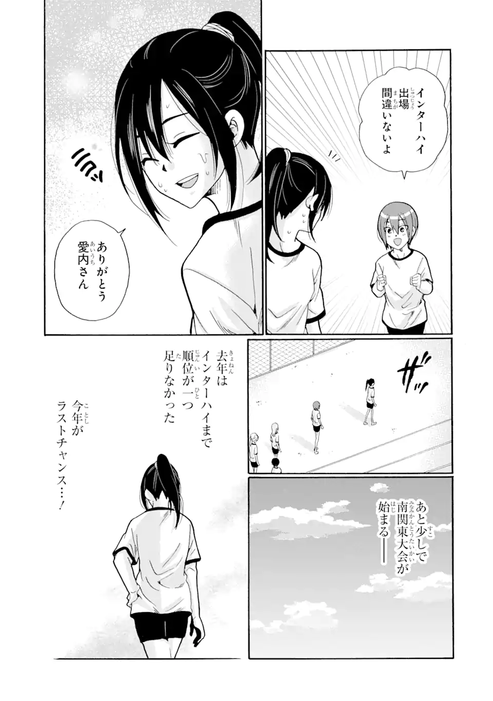 Read SENSEI, BOKUTACHI WA KOROSHITEIMASEN Chapter 6.1 [High Quality / Full] - Page 11 - nicomanga.net