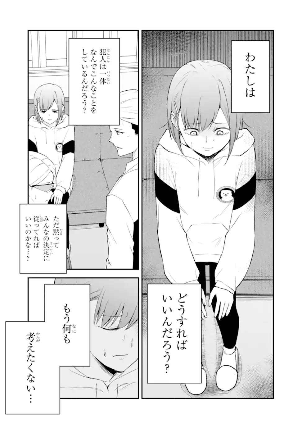 Read TEN COMMANDMENTS Chapter 2.3 [High Quality / Full] - Page 7 - nicomanga.com