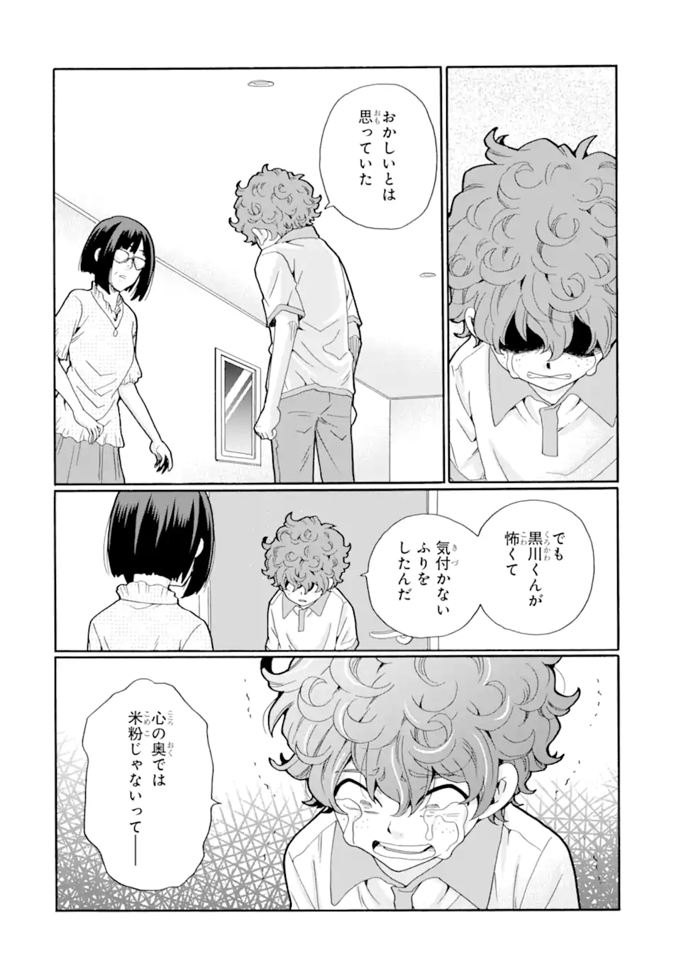 Read SENSEI, BOKUTACHI WA KOROSHITEIMASEN Chapter 11.1 [High Quality / Full] - Page 4 - nicomanga.net