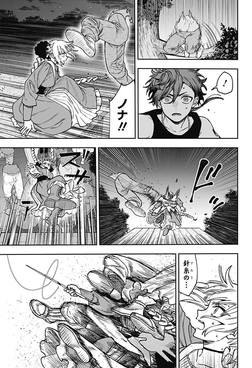 Read WITCHRIV Chapter 26 [High Quality / Full] - Page 7 - nicomanga.net