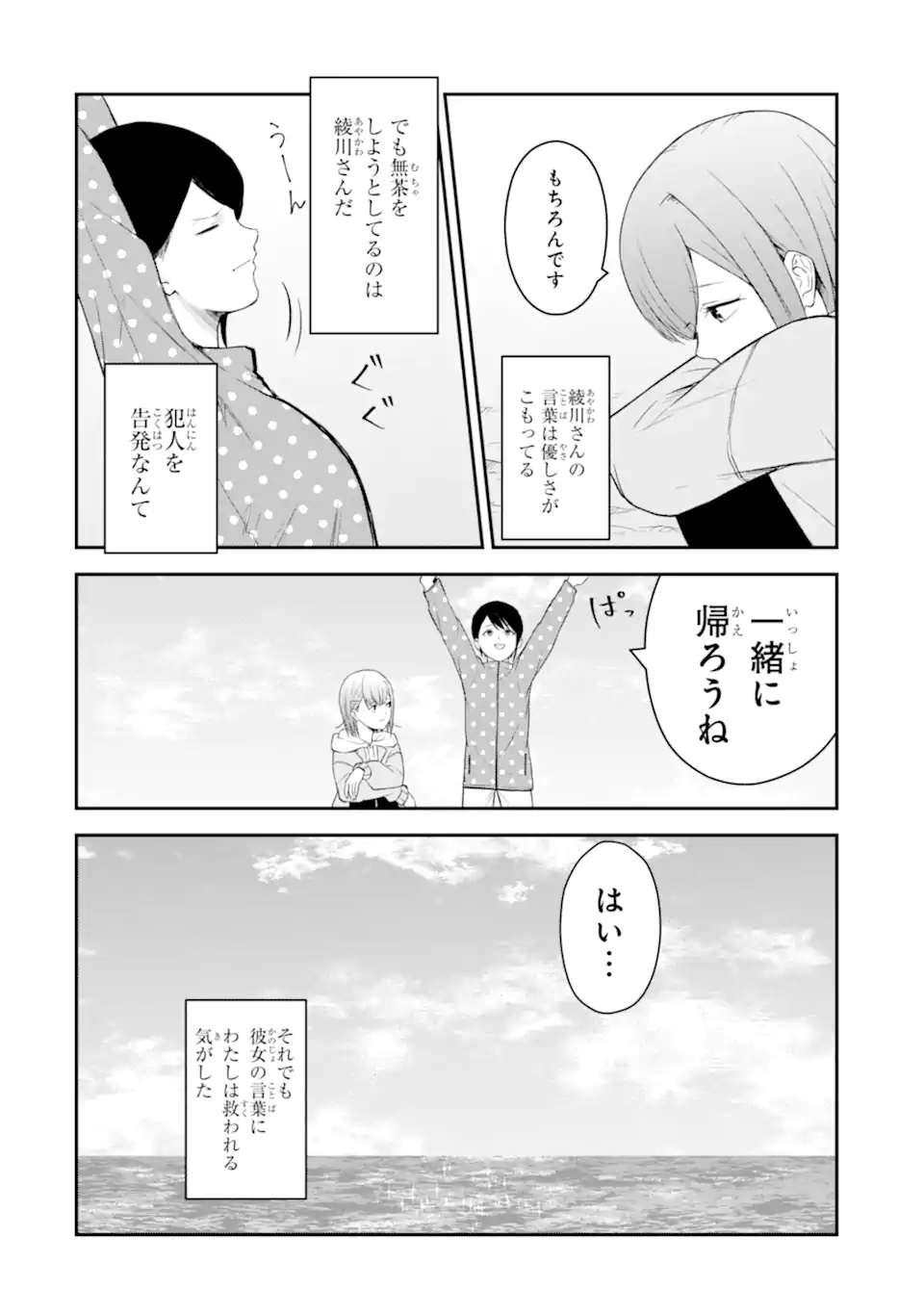 Read TEN COMMANDMENTS Chapter 4.3 [High Quality / Full] - Page 6 - nicomanga.com