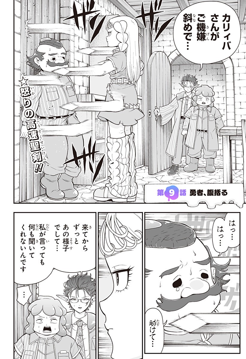 Read BUYOTOPIA Chapter 9 [High Quality / Full] - Page 2 - nicomanga.net