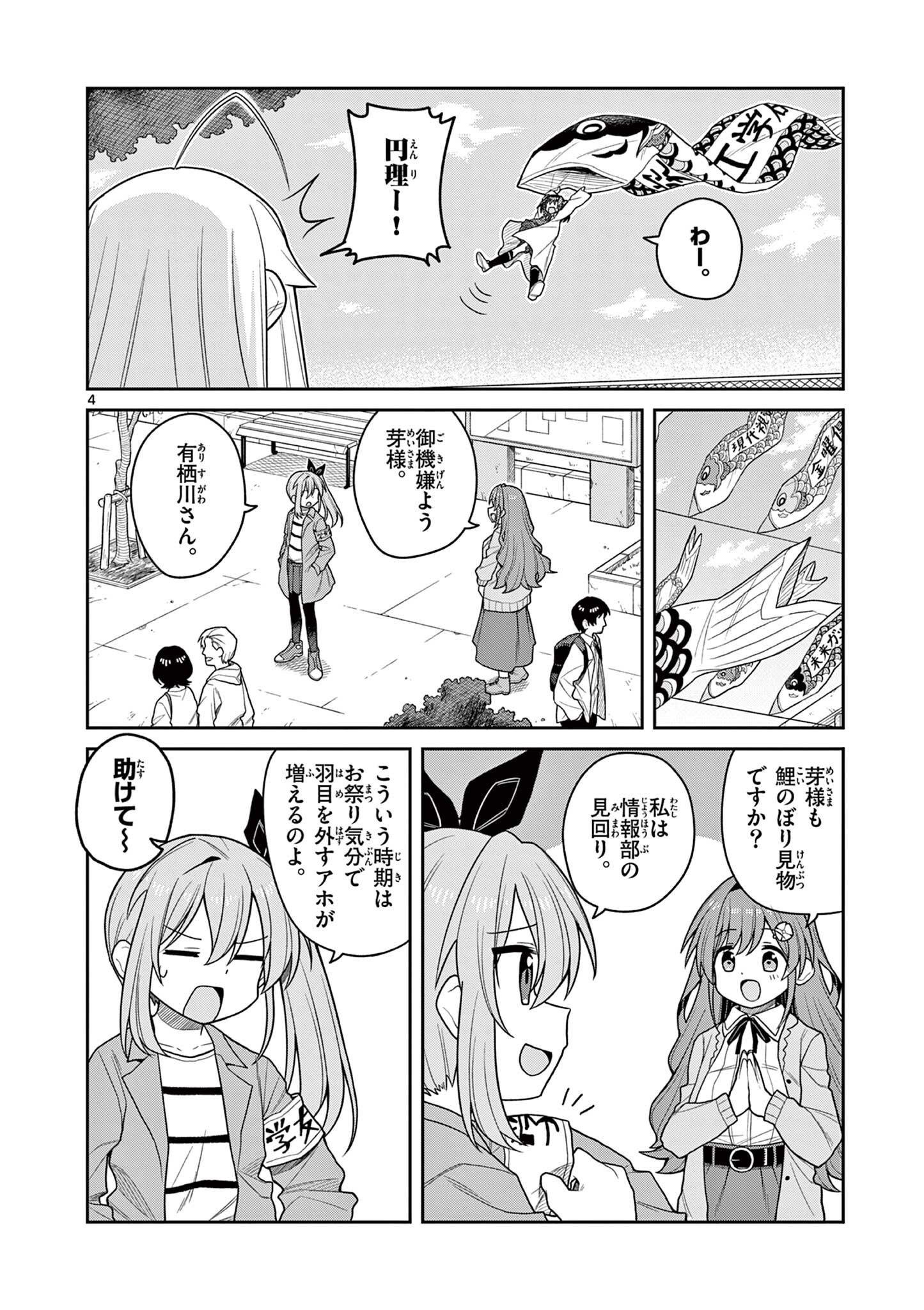 Read TECHNO PANIC UNIVERSE Chapter 9 [High Quality / Full] - Page 4 - nicomanga.net